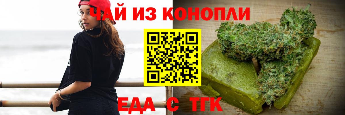 Еда ТГК конопля  Вход с VPN  Нягань 