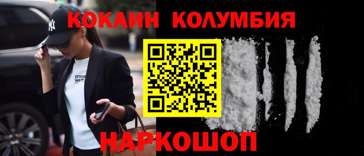 КОКАИН FishScale  Вход с VPN  Нягань 