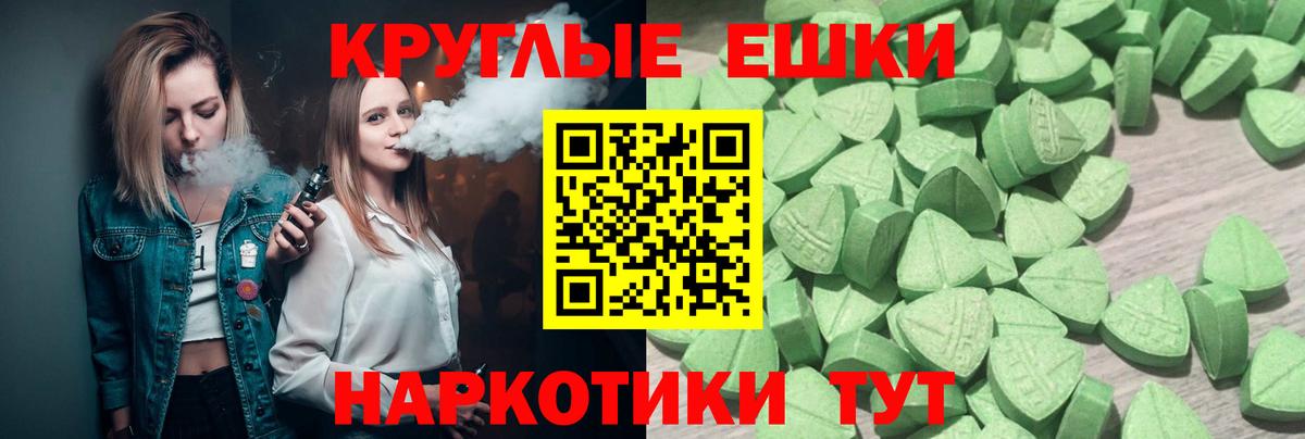 Экстази круглые  Экстази  Ecstasy Philipp Plein  Нягань  Вход с VPN 