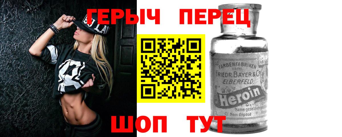 ГЕРОИН герыч  Вход с VPN  Нягань 