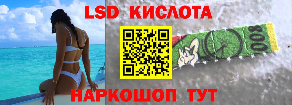 LSD-25 экстази кислота Нягань
