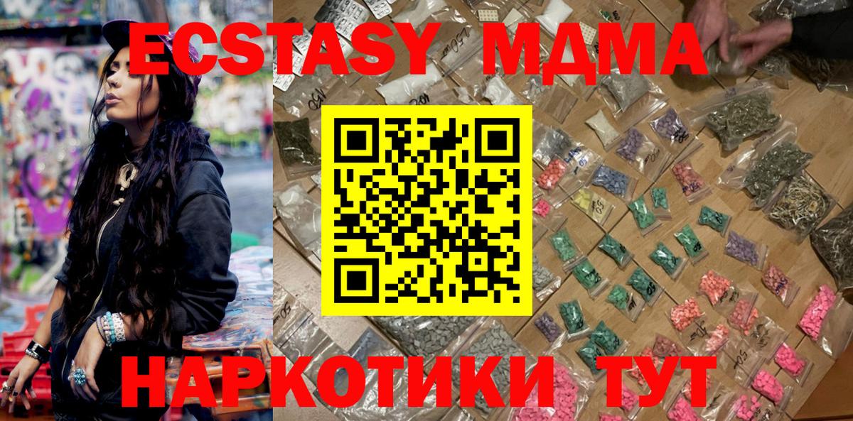 Нягань  MDMA crystal  Вход с VPN 