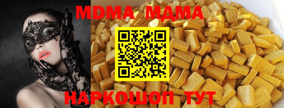 MDMA Molly Нягань