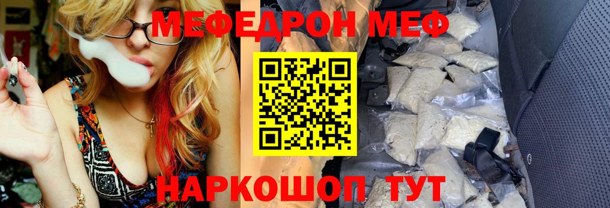 МЕФ мяу мяу  Вход с VPN  Нягань  МЯУ-МЯУ мяу мяу 