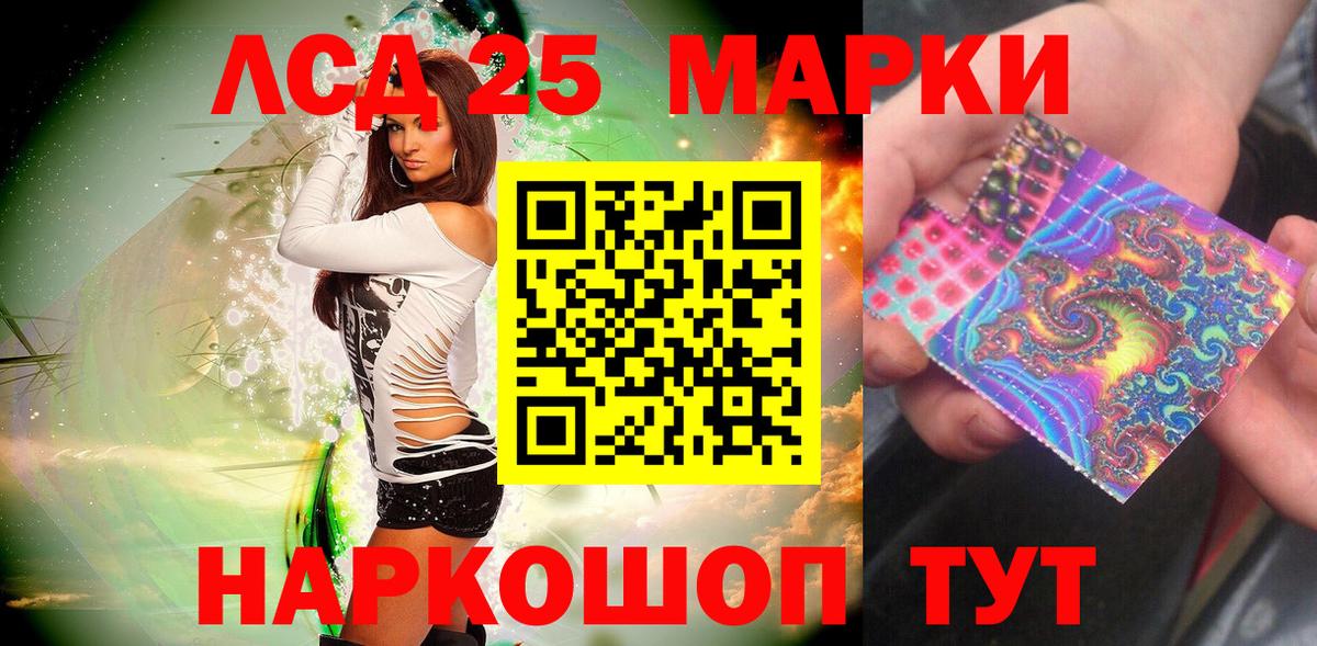 Марки 25I-NBOMe 1,8мг  Марки 25I-NBOMe 1,8мг  Нягань  Вход с VPN 
