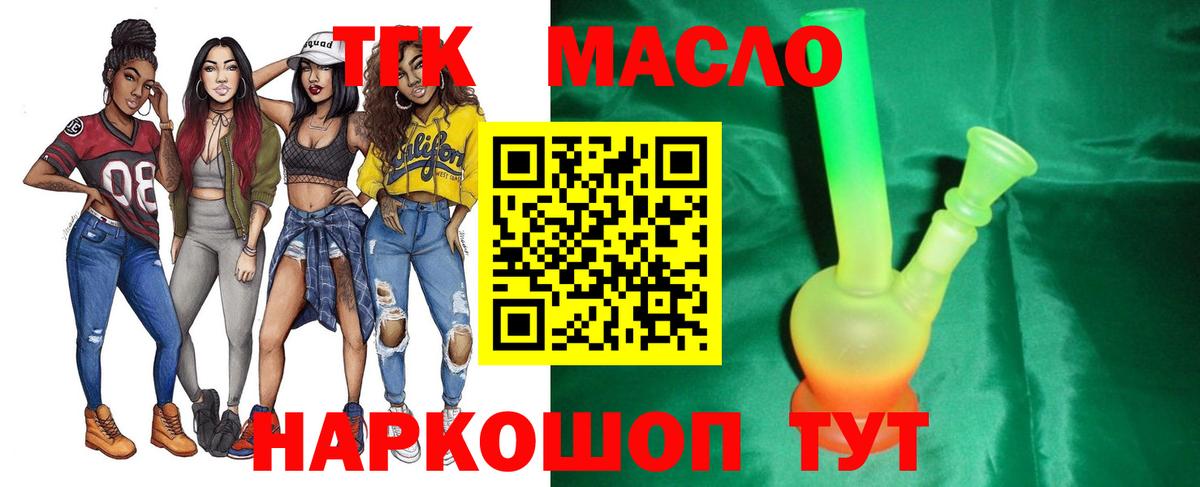 ТГК концентрат  ТГК THC oil      Вход с VPN  Нягань 