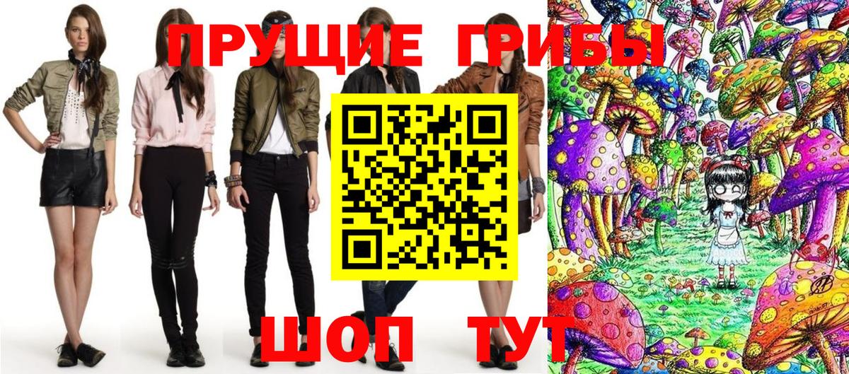 Нягань  Псилоцибиновые грибы ЛСД  Галлюциногенные грибы Magic Shrooms  Вход с VPN 