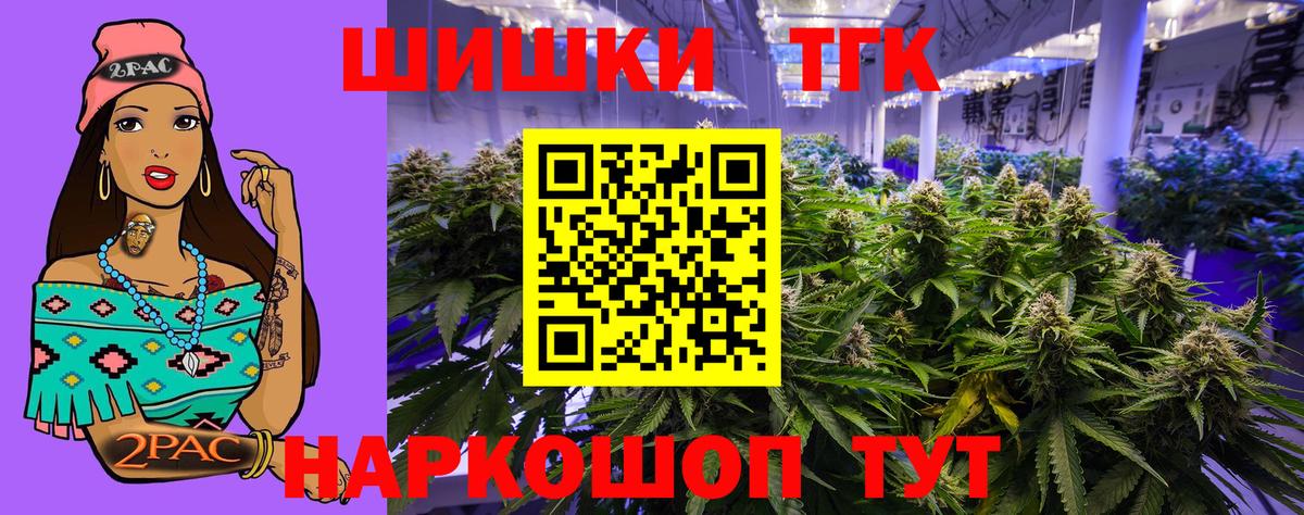 МАРИХУАНА тримм  Канабис семена  Вход с VPN  Конопля SATIVA & INDICA  Нягань 